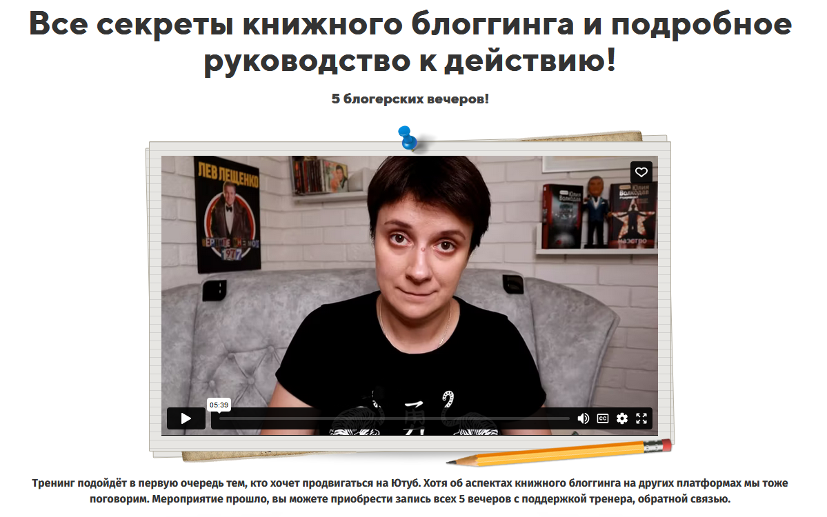 [Юлия Волкодав] Все секреты книжного блоггинга и п_0.png